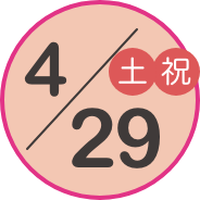 4/29（土・祝）
