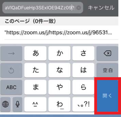 ZOOMの使い方3