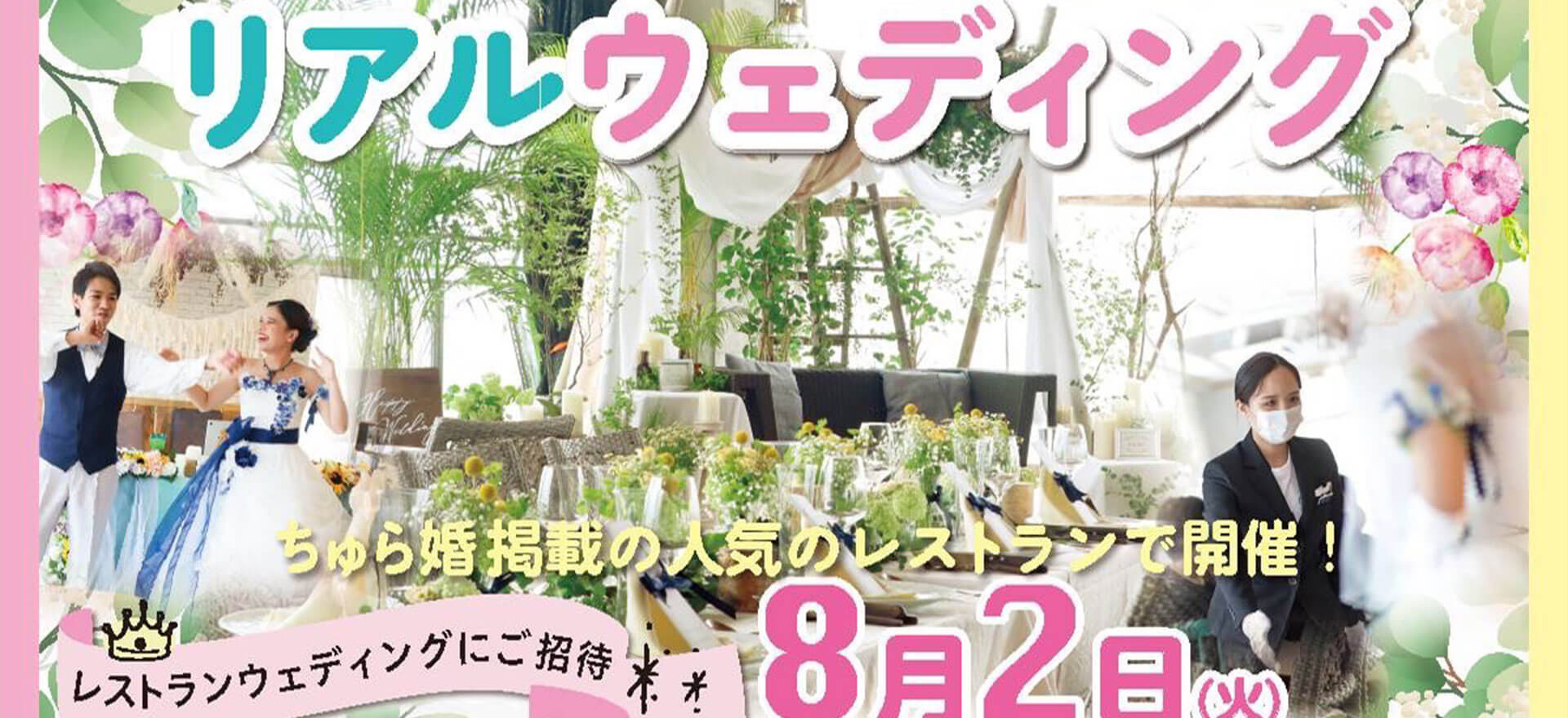 沖縄ブライダルモード学園 沖縄のブライダル専門学校 リゾートウェディングも学べます